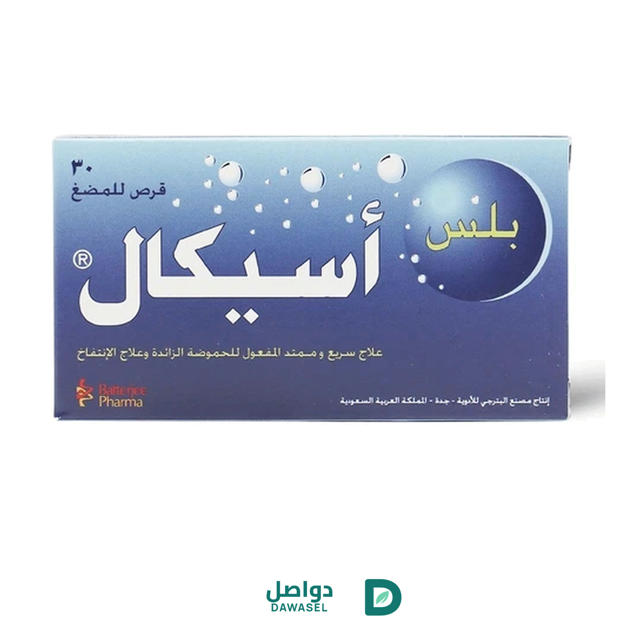 ACICAL PLUS 30 CHEWABLE TABLET