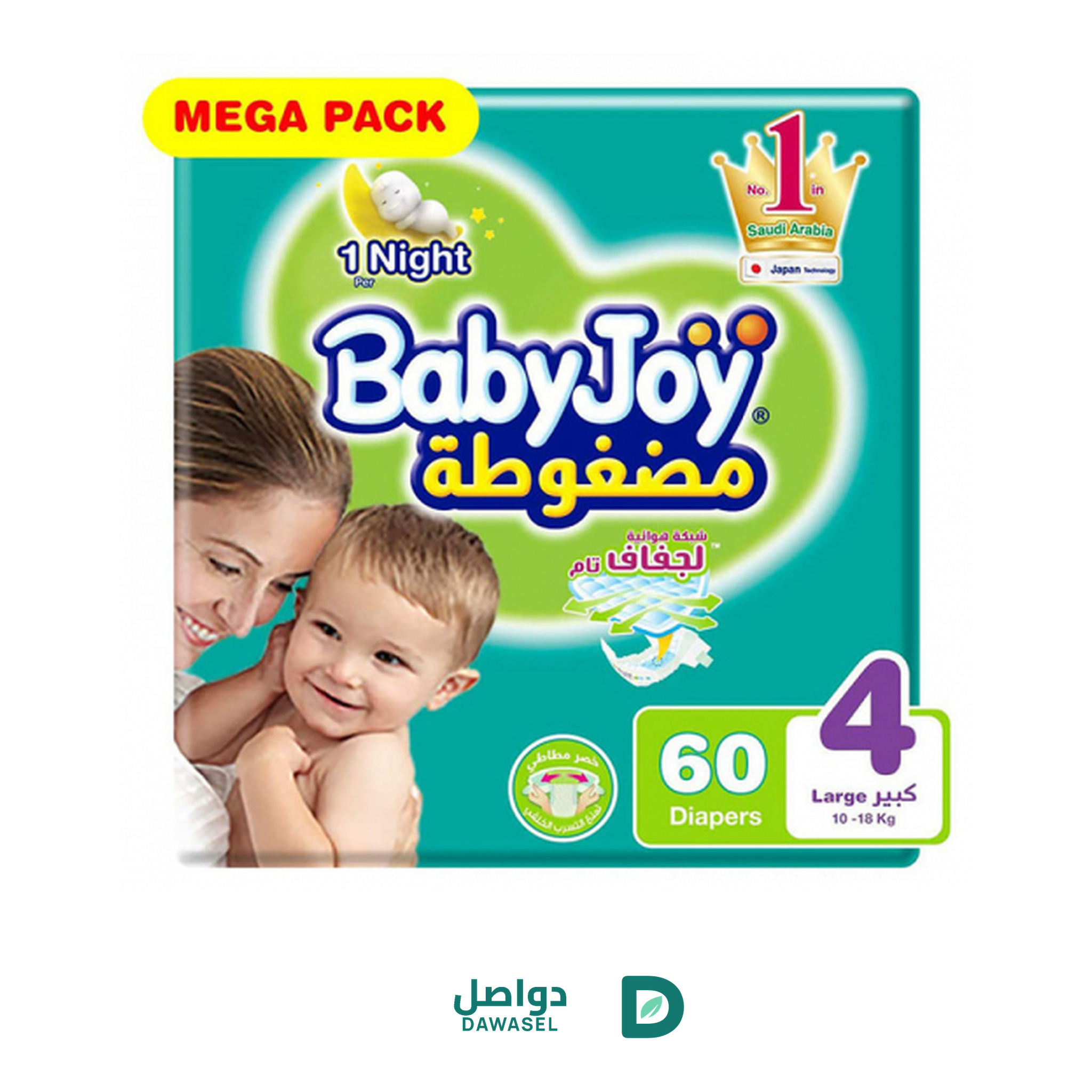 بيبي جوي حفائض اطفال مضغوط كبير 60حبه