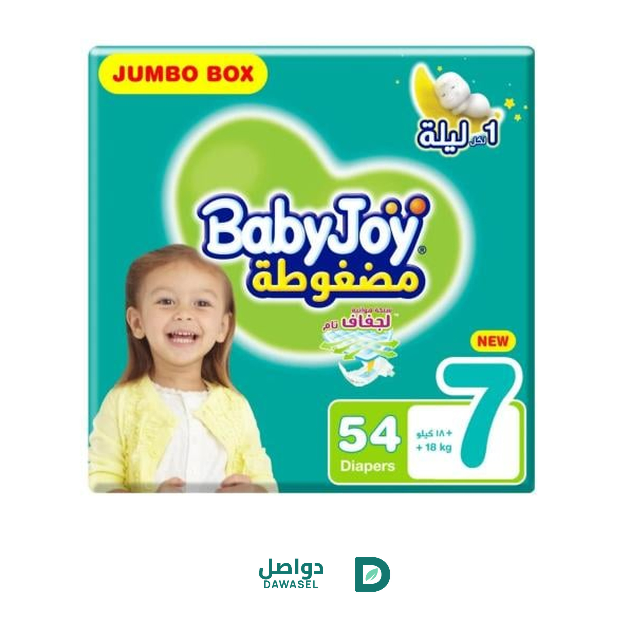 بيبي جوي بيبي حفاضات الجمبو كبير 2725 54قطعة